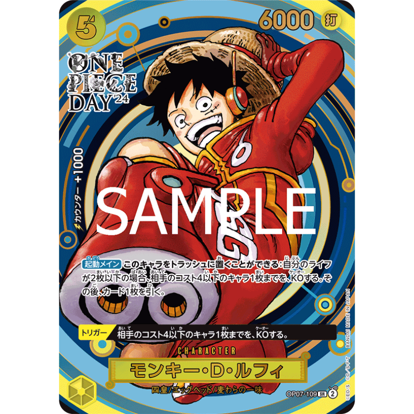 OP07-109SR 蒙其・D・魯夫 ONE PIECE DAY’24