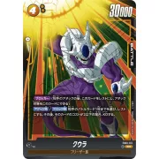 FB01-113 SR クウラ