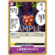 OP01-116 UC E 人造惡魔果實SMILE