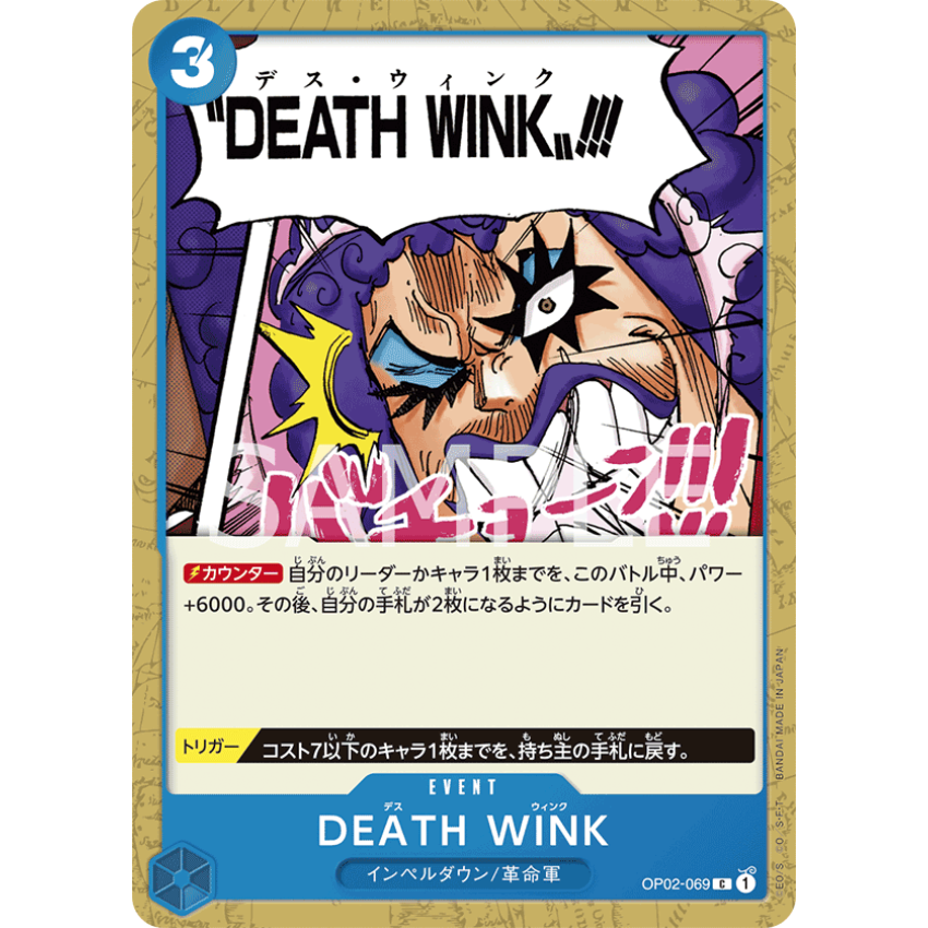 OP02-069 C E DEATH WINK