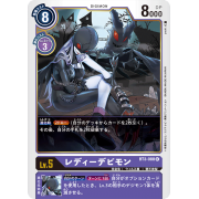 BT3-088 R 女惡魔獸