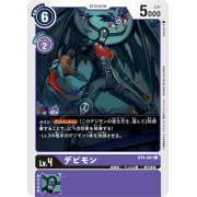 BT4-081 C 惡魔獸