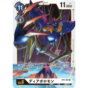 BT5-084 R 超惡魔獸