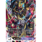 BT10-069 SR 黑暗騎士獸X抗體