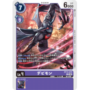 BT14-075 R 惡魔獸