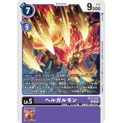 BT14-078 U 冥界魔人狼獸