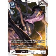 BT17-060 SR 滅世魔獸