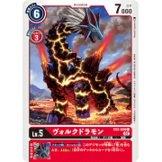 EX3-009 C 火山龍獸