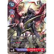 EX3-063 SR 帝皇龍甲獸：龍型態