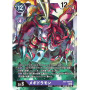 EX3-064 R 滅世魔龍獸