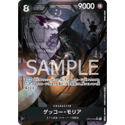 OP06-086 | SR | CHARACTER 月光・摩利亞(異圖卡)