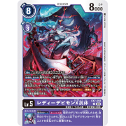 EX7-058 稀有 數碼寶貝 Lv.5 女惡魔獸X抗體