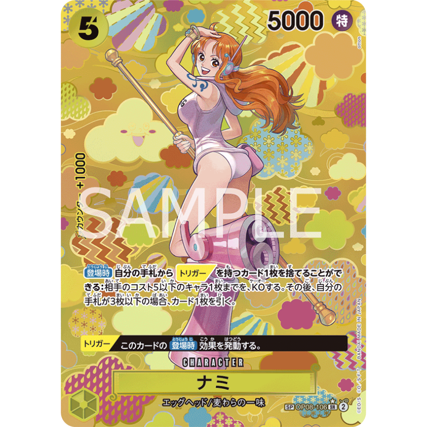 OP08-106SR 娜美 SP