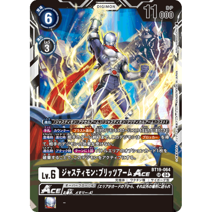 BT19-64SR 裁決獸：閃電臂ACE