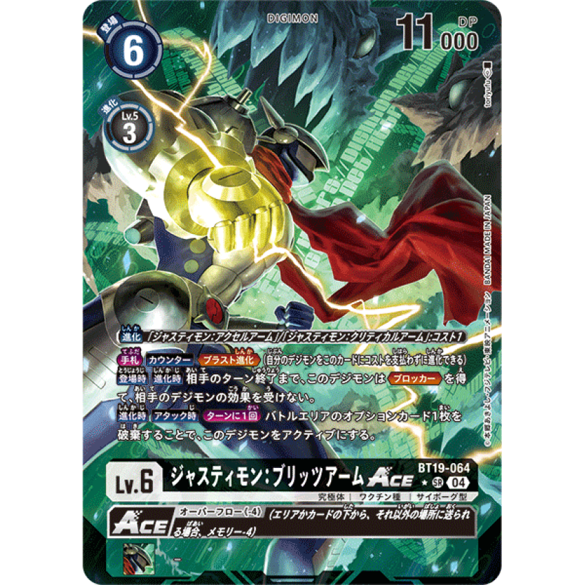 BT19-064SR 裁決獸：閃電臂ACE 異圖