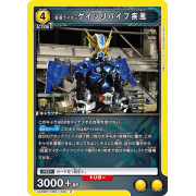 UA29BT/KMR-1-009R 仮面ライダーゲイツリバイブ疾風