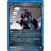 UA29BT/KMR-1-058R 仮面ライダーブレイブ ファンタジーゲーマー レベル50