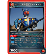 UA29BT/KMR-1-080U 仮面ライダー電王 ロッドフォーム