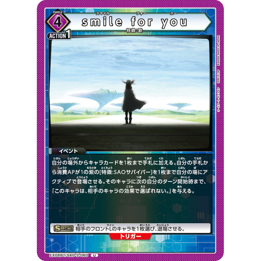 EX08BT/SAO-2-060U smile for you